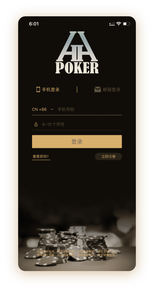 德扑之星 界面预览